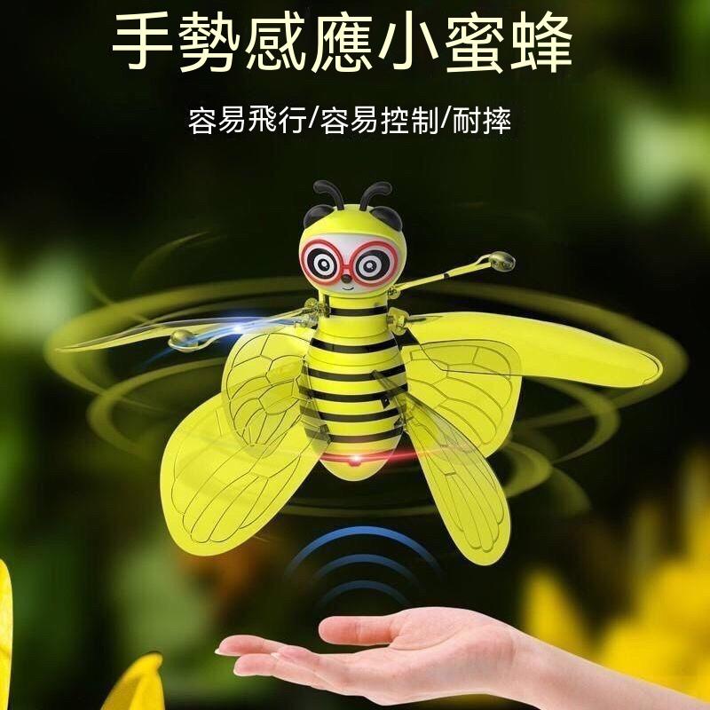 網紅同款感應飛行小蜜蜂 手勢智能遙控懸浮飛行器 兒童玩具
