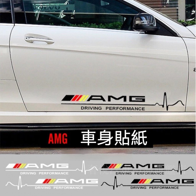 精選👍適用benz賓士車身貼 AMG貼紙 BENZ車身標誌 對貼C300 CLA E300 W205