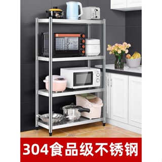 免運#優選#304不銹鋼廚房置物架落地式多層微波爐收納架子省空間家用烤箱架電器架 置物架 微波爐架 廚房層架