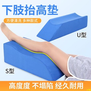 K桃園出♥下肢腿部抬高墊腳墊床上小腿翻身墊老人體位墊臥床護理褥瘡墊腿墊