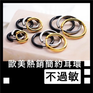 zzz.lab 現貨 素圈耳環 耳圈 316L醫療鋼 鈦鋼 防過敏 男士耳環 男生耳釘 耳環 耳釘 女生 復古 個性