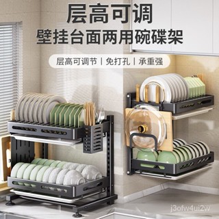 廚房置物架 調味料架 不鏽鋼收納架 水槽置物架 廚具收納 碗碟置物架碗筷瀝水架小型廚房置物架免打孔壁掛碗盤子收納架