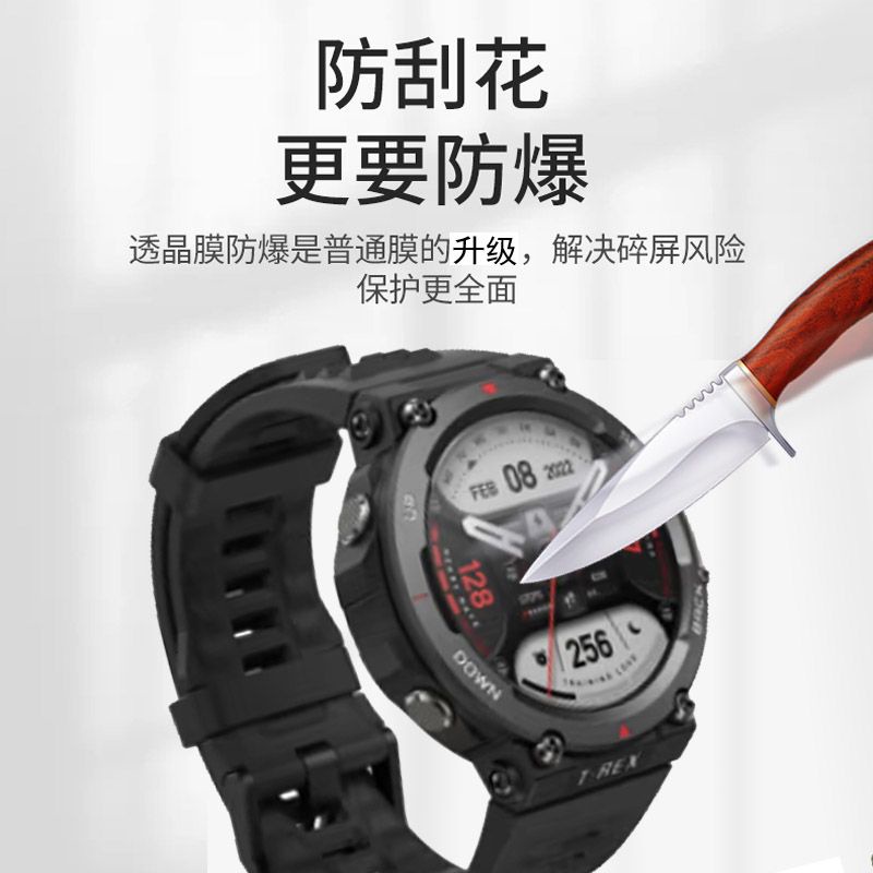 手錶 手錶膜 保護貼 Amazfit躍我T-Rex 2手表鋼化膜T-Rex 2智能手表貼膜1.39英保護膜