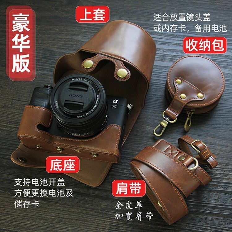 相機保護套 保護套 適用索尼A7C皮套 ILCE-7C微單相機包 單肩保護套 便攜攝影包