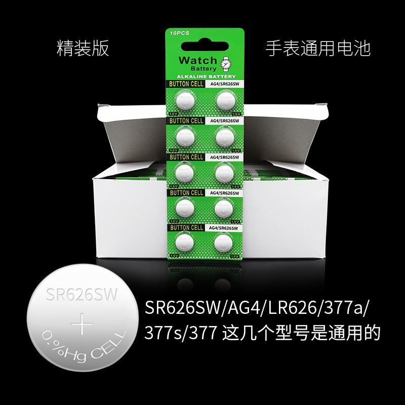 手錶電池 電池進口品質手表電池SR626SW/377A/LR626/AG4石英通用小顆粒紐扣電子