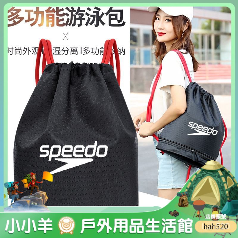 【小小羊🐑】Speedo新款乾濕分離游泳包束口袋收納袋防水包男女雙肩背包速比濤 FHFV