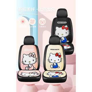 【BX特惠】Hello Kitty汽車坐墊 四季通用 單片 亞麻 卡通網紅車墊 夏季可愛 冰絲女神透氣座墊