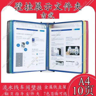 壁掛 展示架 活頁 活頁資料夾 活頁檔案夾 A4標準SOP作業指導書展示檔案夾檔案架5頁10頁壁掛展示架翻頁活頁