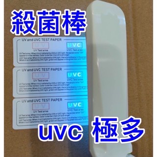 光貓24h出貨 USB.電池供電 光貓 紫外線殺菌燈 殺菌棒 紫消燈 紫外線燈 紫外線棒 防疫 新冠肺炎 消毒燈 消毒棒