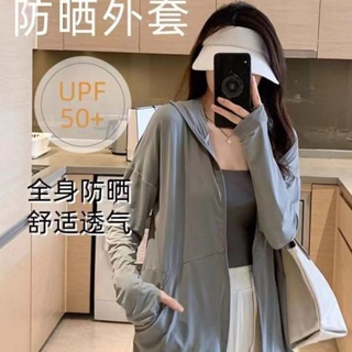 【防曬專區】防曬衣女外穿upf50+冰絲防曬衣夏季新款防紫外線長袖連帽薄款00