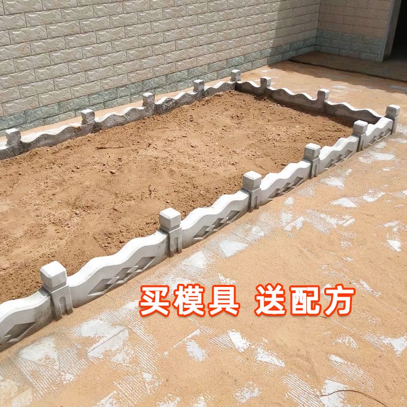 🎁🎁仿古花池圍欄水泥磚模具庭院花園小柵欄模型草坪護欄花壇側石磨具