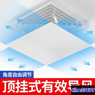#優惠特價#≡空調擋板≡四方形擋⚡風板吸頂擋風罩中央⚡空調百葉窗出風口防⚡風罩天花機防直吹