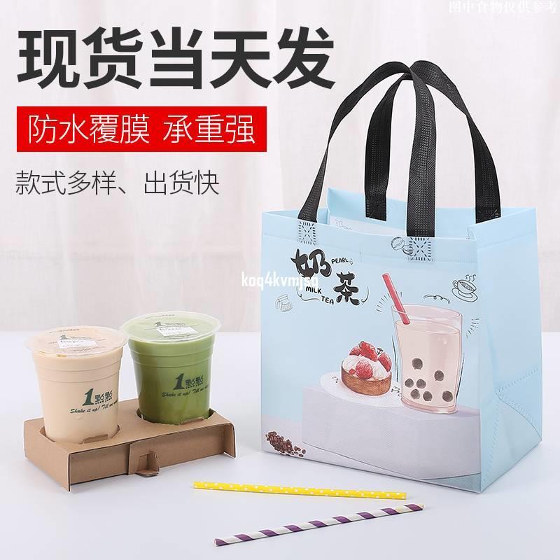 【新款】（10個裝）外賣打包袋 無紡布手提袋子 餐飲粥飲料奶茶食品袋 定做logo 便當打包袋