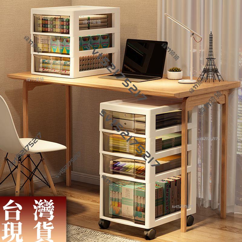 ✨台灣爆款 桌下文件收納櫃 耐用 多層抽屜式辦公室桌面A4紙文具儲物櫃 可移動置物架