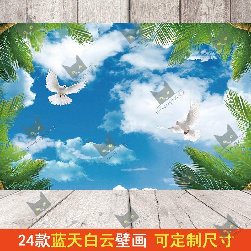 Shenglong百貨天花墻畫吊頂壁畫貼紙壁紙自粘墻紙藍天白云背景墻貼房頂天空貼畫