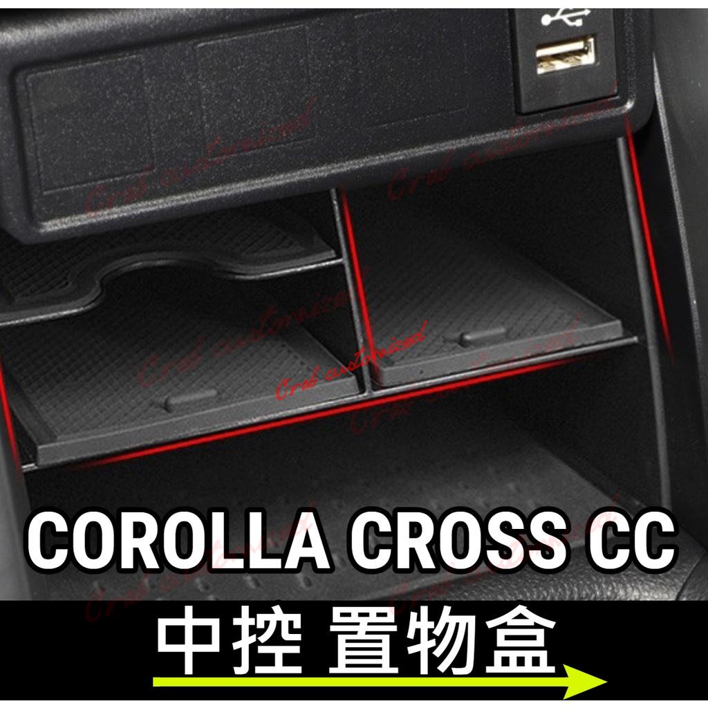 🦀️🦀️汽配 COROLLA CROSS CC 中控 置物盒 零錢盒 中央扶手盒 中央扶手隔板 中央置物盒 儲物 整