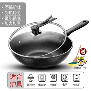 non-stick frying pan induction cooker cooking pot不粘平底锅