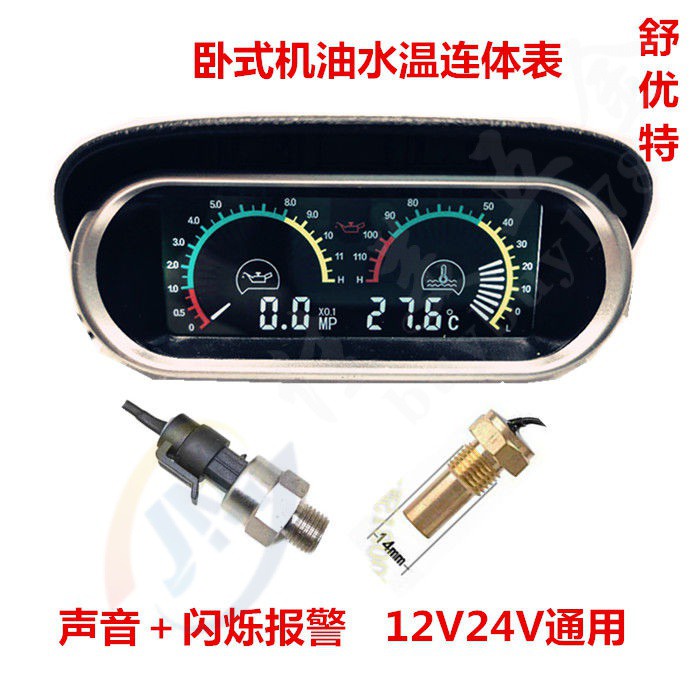 可開票/遮陽式汽車水溫錶通用改裝貨車挖機叉車工程車水溫機油壓力錶通用/佳美五金配件