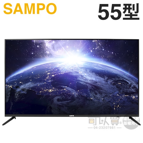 SAMPO 聲寶 ( EM-55HC620 ) 55型【4K UHD LED】聯網液晶顯示器