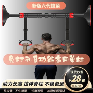 【廠家直銷】門上單槓家用健身器材成人室內引體向上桿墻體免打孔兒童長高吊桿
