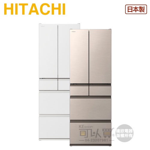 HITACHI 日立 ( RHSF53NJ ) 527公升 日本原裝 變頻六門冰箱