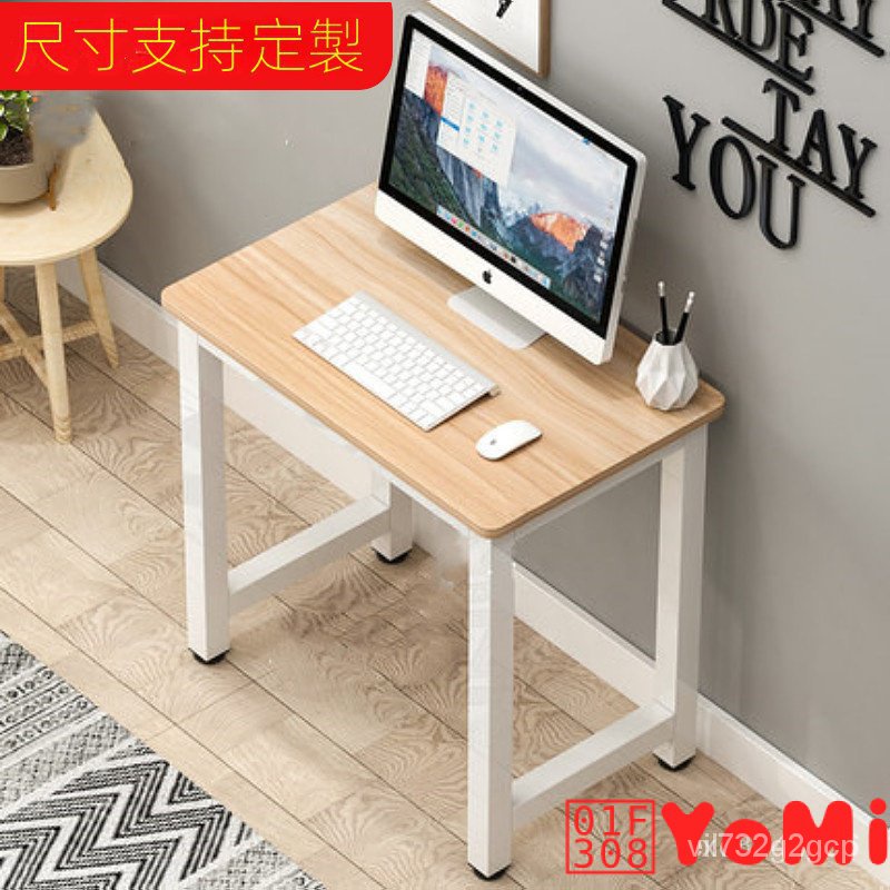 小桌子客製尺寸長40/50/60/70/小戶型電腦臺式桌單人小型傢用書桌