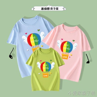 【小愛家】9色熱氣球親子裝短袖 幼兒園學校運動會活動親子服夏裝一家三口全家裝T恤
