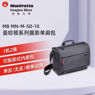 數位相機包 熱賣 曼富圖MB MN-M-SD-10曼哈頓佳能攝影包相機包單眼微單背包斜背包