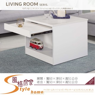 《風格居家Style》白色拉合小茶几 388-01-PG