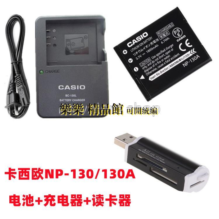 熱賣 全新 卡西歐EX-H35 ZR3500 ZR3600 ZR800相機NP-130電池+充電器+讀卡器