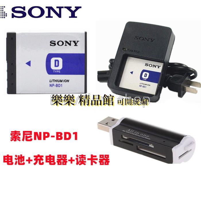 全新 索尼DSC-T2 G3 T70 T90 TX1 T500 T900數碼相機電池+充電器NP-BD1