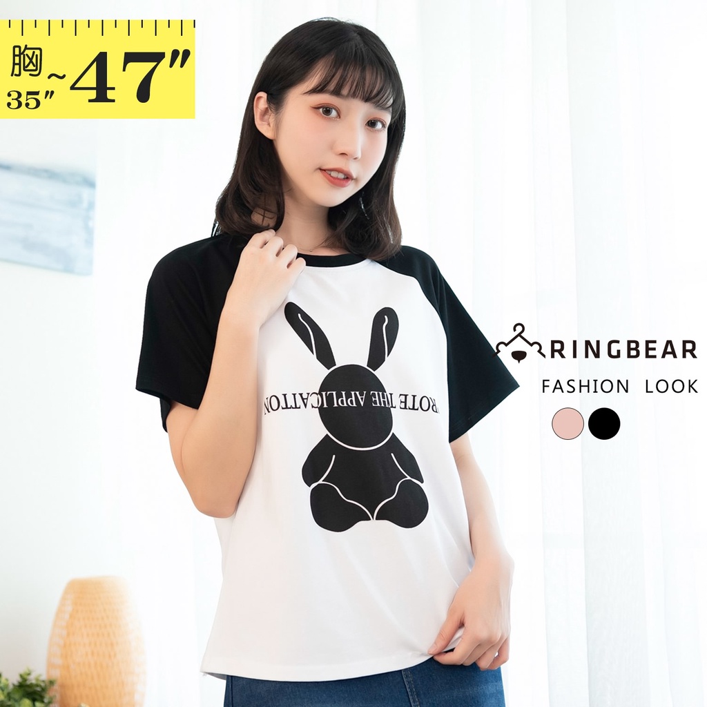 眼圈熊 中大尺碼 T482 可愛兔字母印圖寬鬆撞色接袖圓領短袖T恤(白.粉L-3L)