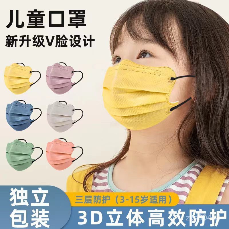 【好物優選 】  兒童口罩獨立包裝口罩3D立體女孩男童嬰幼兒4-12嵗寶專用口罩小孩 IQMC