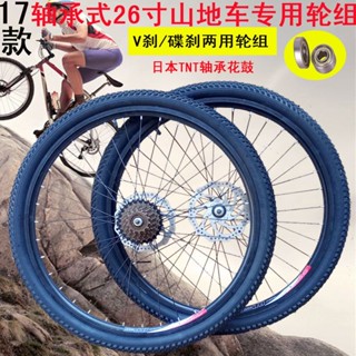 🔥臺灣熱賣🔥 26寸山地自行車鋁閤金刀圈/車輪輪組車圈24寸20寸山地車配件輪組鋁合金單層輪圈 自行車輪框 腳踏車輪圈