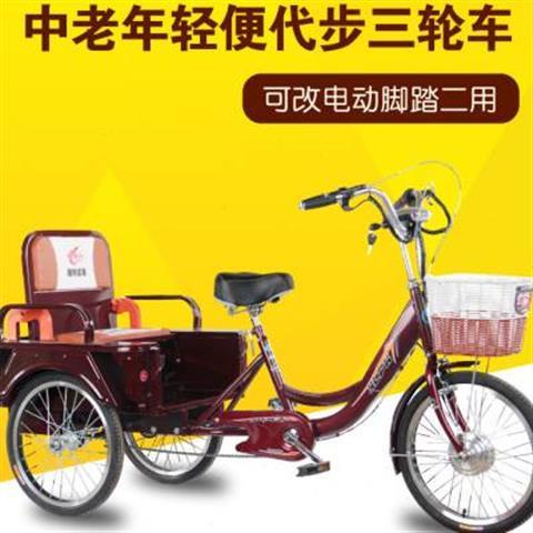 【廠家直銷】輕便人力腳踏車老人代步車成人三輪三輪車成年腳蹬可改電動自行車