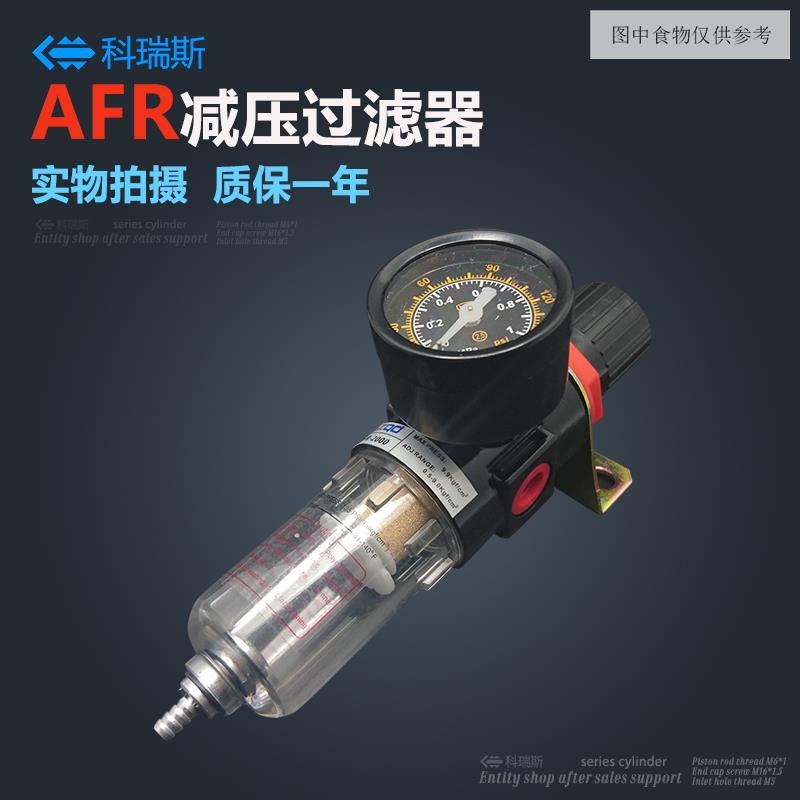 亞德客型過濾調壓閥AFR2000 氣泵空氣過濾器 油水分離器AFR-2000 氣動