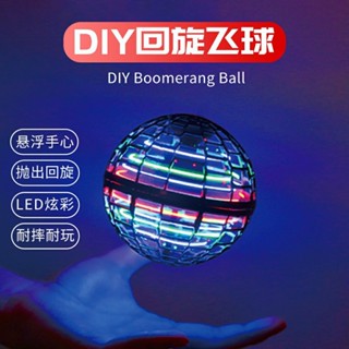【美依依♨48H發貨♨】UFO智慧感應迴旋飛行球器懸浮陀螺益智黑科技男孩女孩兒童玩具