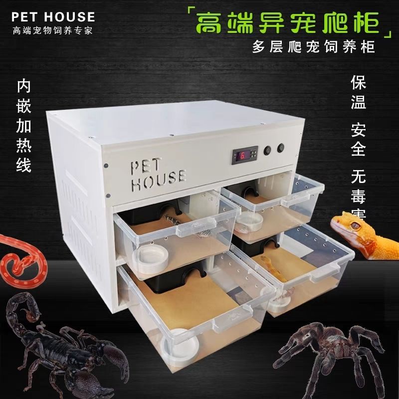 【现货熱銷】PVC爬柜A4抽屜柜飼養箱爬寵守宮角蛙蜘蛛底部加熱抽屜式恒溫柜