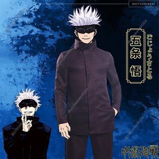 桃園出貨+免運🔥咒術迴戰五條悟COSPLAY服裝套裝假髮舞臺錶演服套裝裝扮眼罩臺北漫展 coser cos訂製藝喜淘