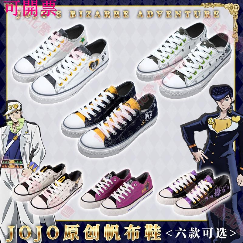 新北出貨可開票♕JOJO的奇妙冒險原創帆布鞋 JOJO板鞋 吉良吉影佈加拉提學院風高清印花校園低幫休閒帆布鞋