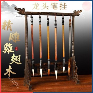 🔥 實木精雕毛筆架 復古龍頭雞翅木架子 毛筆掛架 現代書房筆架筆掛擺件A64速發 臺灣 熱銷280