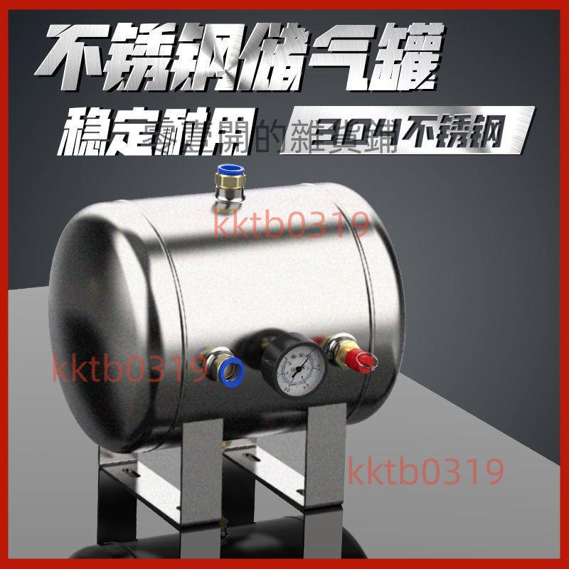 空壓機儲氣罐小型高壓真空存氣筒10L20L30升充氣緩沖不銹鋼壓力罐