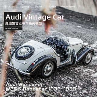 汽車模型 模型車 老式汽車模型 復古汽車模型 1:32複古奧迪漫遊者閤金車模型模擬老爺車兒童玩具車收藏桌麵擺件