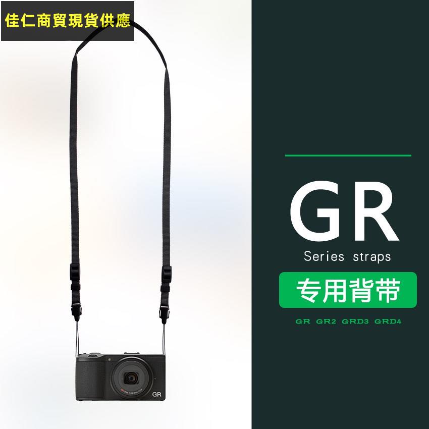 【優品】萬岡背帶適用于理光 GR GRII GR2 GR3x GR3 相機專用掛繩背帶肩帶/佳仁