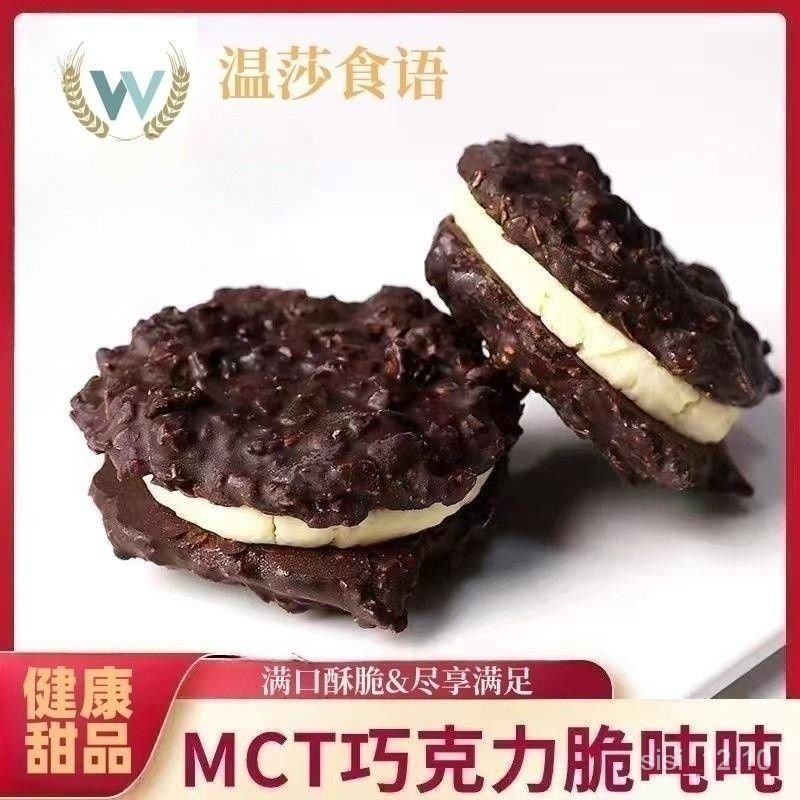 【帕梅拉早餐】MCT黑巧脆噸噸燕麥藍莓草莓&amp;奶酪脆頓頓巧克力代餐