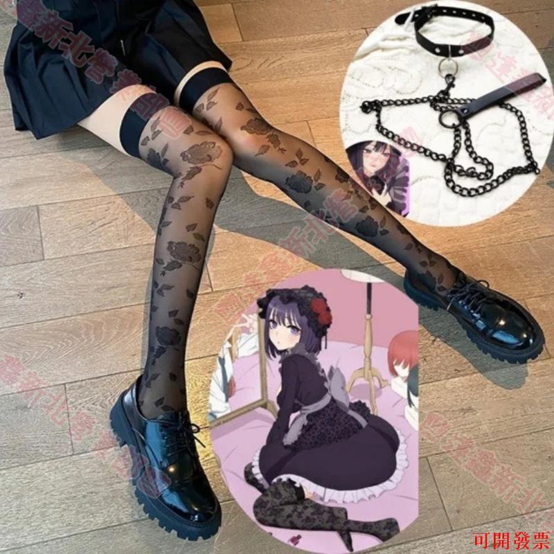 新北出貨可開票♕黑江雫cosplay假髮 喜多川海夢黑江雫cos道具 項圈+鏈子 更衣人偶墜入愛河 襪子 假髮 完美還原