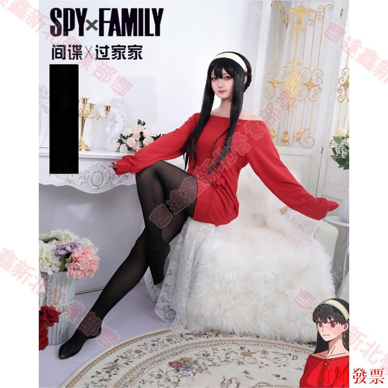 新北出貨可開票♕間諜家家酒cos 約兒cos 間諜過家家cos spy×family 約兒 約爾 假兩件 毛衣居家服