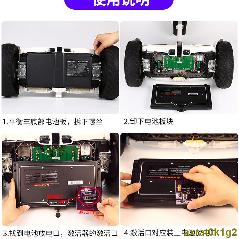 🍕【今日上新】小米9號平衡車電池激活器九號迷你滑板車獨輪plus鋰電池修復工具