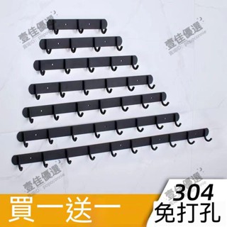 【電子發票】 201 不銹鋼 黑色 掛鈎 墻壁掛 衣架 廚房 浴室 毛巾掛 衣鈎 免打孔 墻上粘鈎 壁掛 浴室掛鉤 墻掛