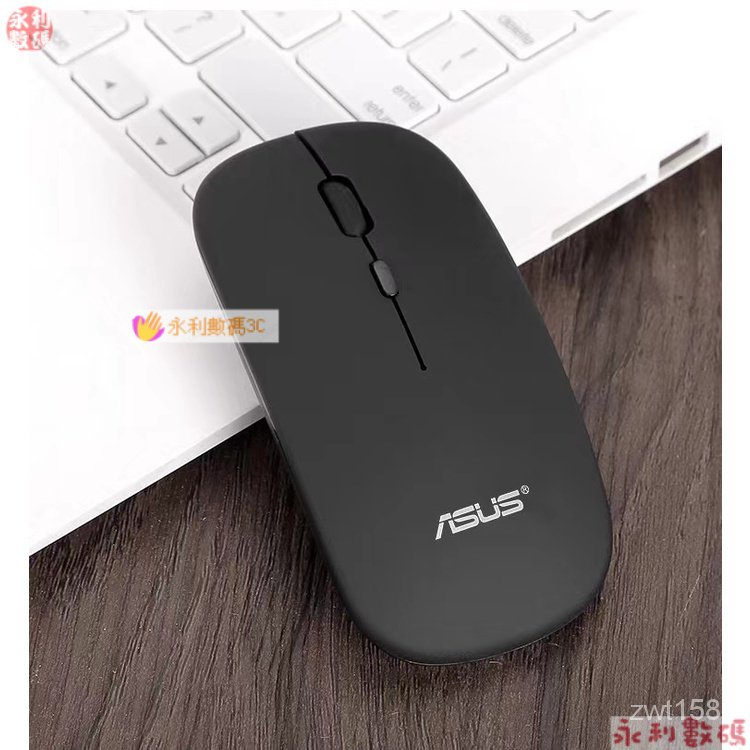 【網紅爆款】華碩無線鼠標可充電超薄靜音適用筆記本電腦臺式機藍牙無線鼠標無線滑鼠有線滑鼠 3ZOB